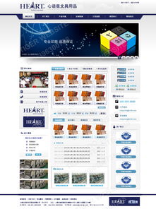 上海心語星文具用品網(wǎng)頁(yè)設(shè)計(jì) 打造線上文化與創(chuàng)意新陣地