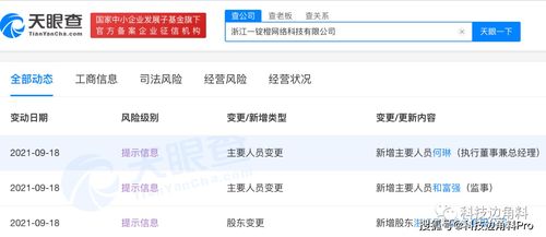 天貓布局新業(yè)態(tài) 成立浙江一錠橙網(wǎng)絡公司，經營范圍涵蓋餐飲管理與數(shù)據(jù)處理服務